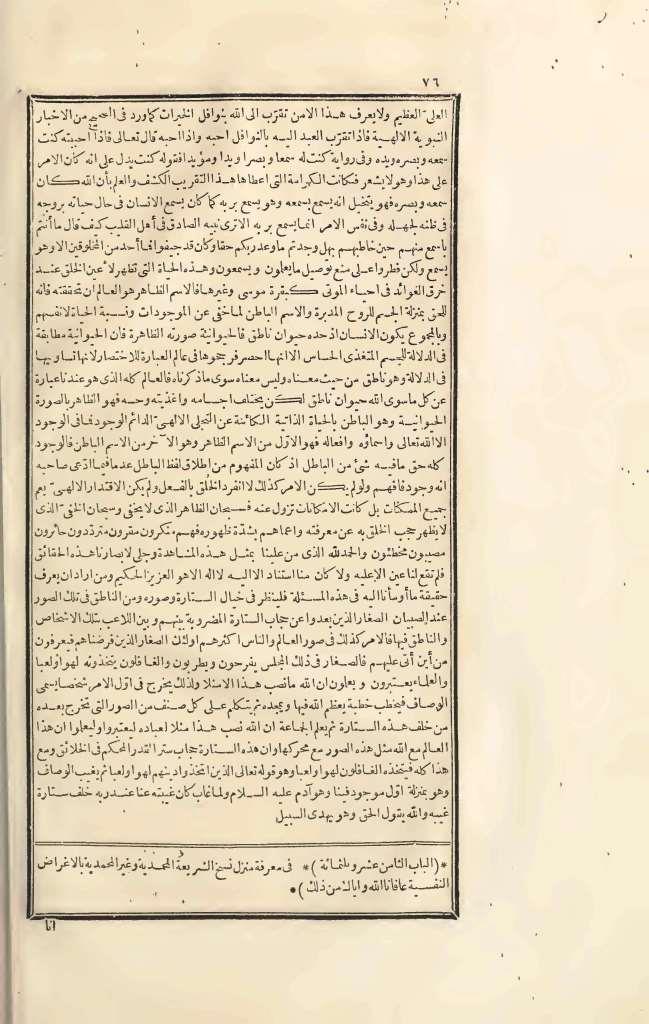 futmak.com - Page 76 - from part Three of the first Boulaq edition